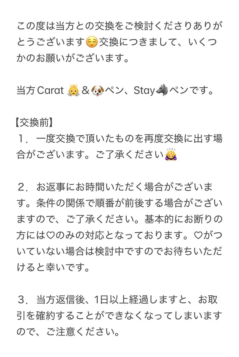 bj7_ta's tweet photo. お取引について

ご一読してからのお声がけお願いします🙇‍♀️ https://t.co/plpMd1RZ4l