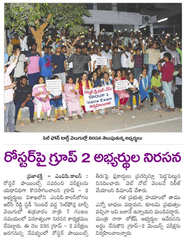 Sesh1999_'s tweet photo. Please consider Roster mistake &amp; postpone group2 Exame
@naralokesh Anna 🙌🙏

 #APGroup2RosterMistakes 
#SaveAPGroup2Aspirants https://t.co/Ft29rTeglB