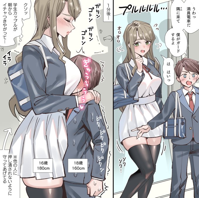 僕のことが大大大好きな身長180センチの年下彼女 