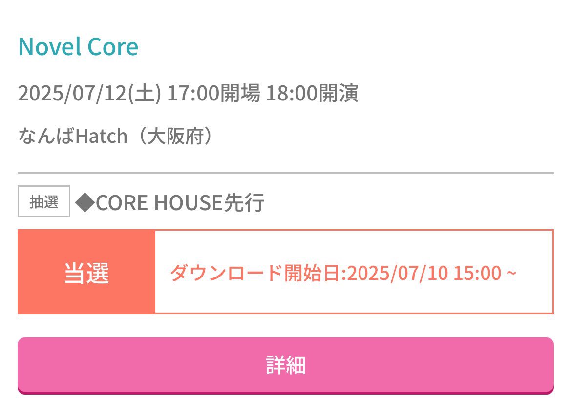 bmsg_cha_'s tweet photo. Novel Core
"BACK TO AGF" TOUR 2025
重複の為チケットのお譲り先を探してます🌟

【譲】大阪 なんばHatch 2連 スタンディング
 
【求】 定価+手数料

お心当たりのある方
DM、リプお待ちしてます！🙏

#NovelCore譲
#BACKTOAGF_TOUR2025
#チケット譲

 #BACKTOAGF_TOUR2025 https://t.co/haRCCqve9R