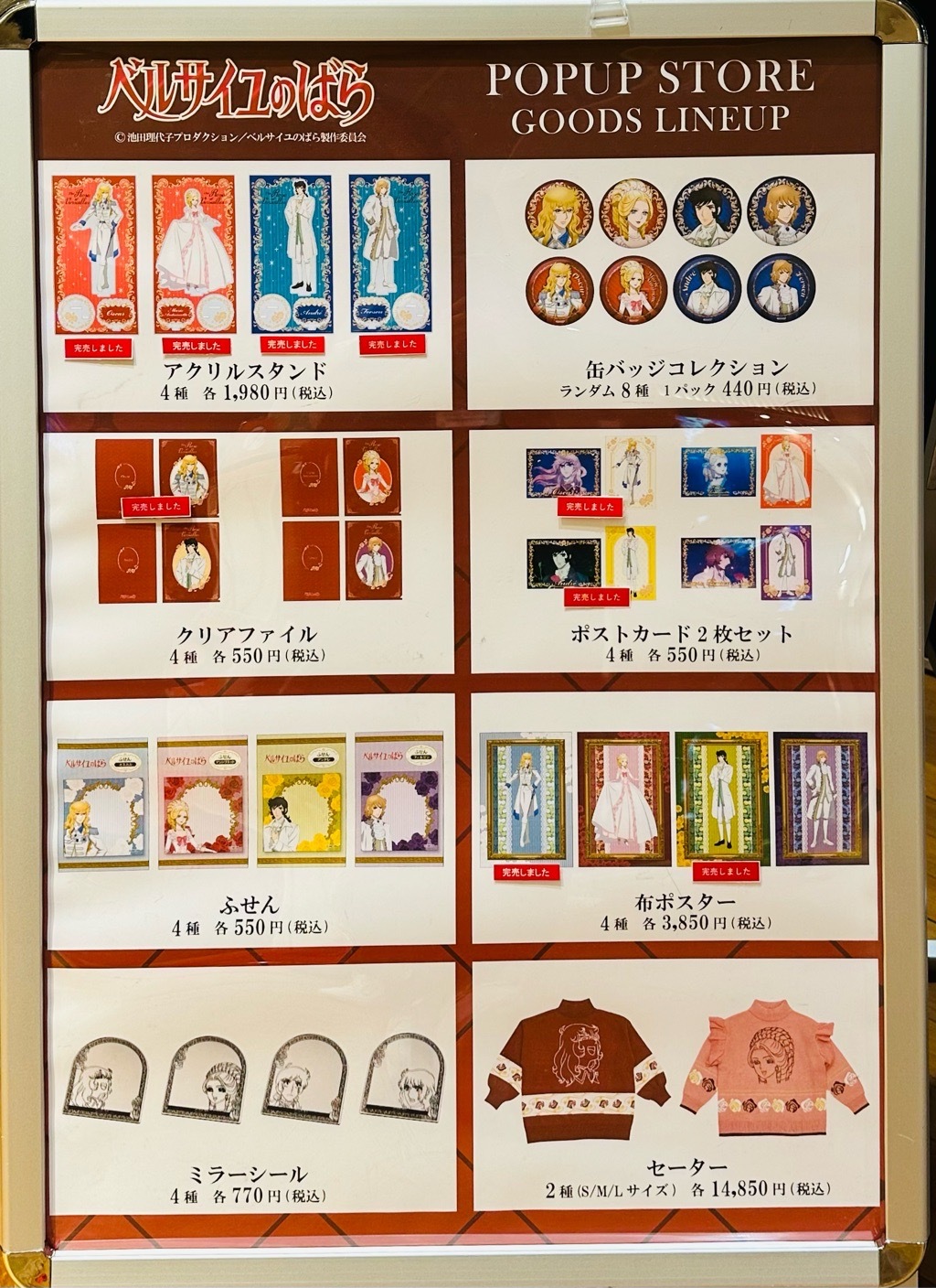 通販 送料無料  有楽町マルイ アニメイベント on X:  机上用品・文具収納
