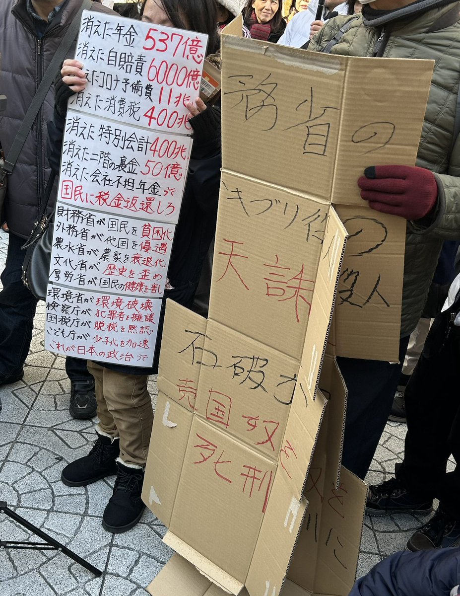 ダンボールをカットもしないで書き殴っただけのプラカードが素敵です