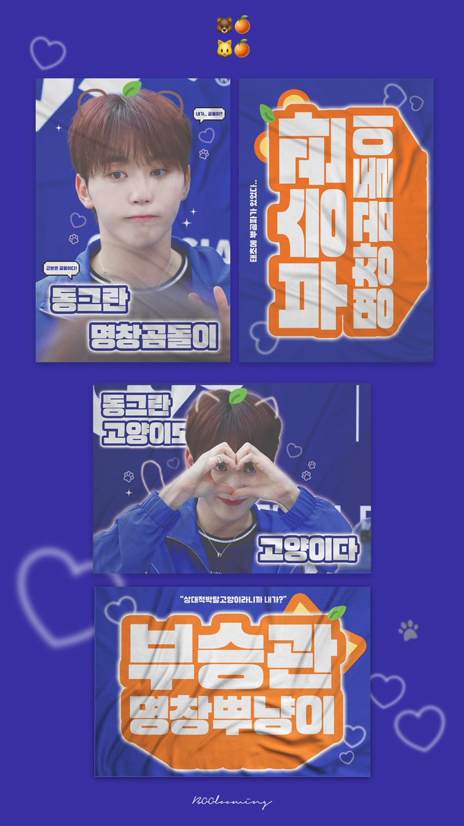 ﾟ.*･｡ﾟ˚ʚ🍊ɞ˚ﾟ.*･｡ﾟ⋆⭒˚｡⋆
𝟐𝟎𝟐𝟓 𝐂𝐀𝐑𝐀𝐓𝐋𝐀𝐍𝐃 𝐂𝐇𝐄𝐄𝐑𝐈𝐍𝐆 𝐊𝐈𝐓 𝐟𝐨𝐫 𝐬𝐞𝐮𝐧𝐠𝐤𝐰𝐚𝐧

🗓 𝟮𝟱.𝟬𝟮.𝟮𝟮 - 𝟮𝟱.𝟬𝟯.𝟬𝟴
🔗 bit.ly/4k37JL7 

RT추첨을 통해 원하시는 굿즈를 드립니다!
(국내 주소 한정)

#승관 #세븐틴 #SEUNGKWAN #SEVENTEEN