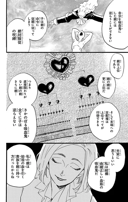 吸血鬼、オタ活のために日本へ行く。(10/14) 