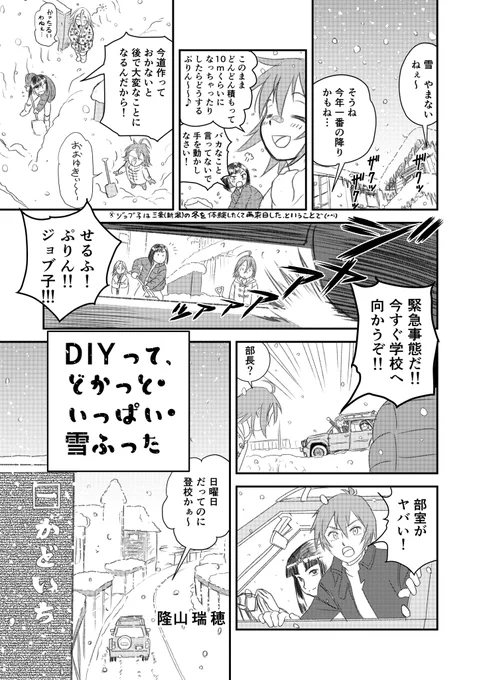 @nanashi4488 以前社畜さんの同人誌でこんなネタ描きました(^^;) 