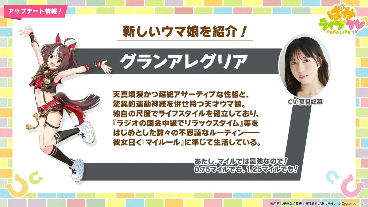 グランアレグリアの勝負服はこちら。今までにない新鮮なデザインの勝負