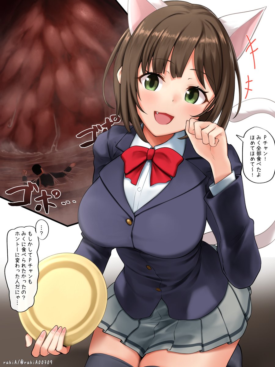 Skeb 前川みくさん縮小人間舐め取りシチュ! 