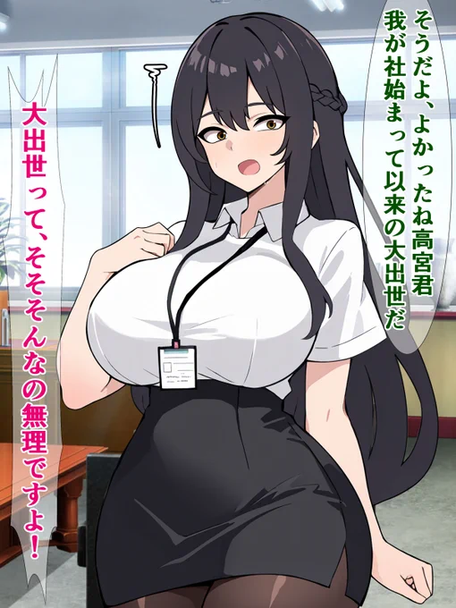 pixivFANBOXで過去作公開)女の私が無理やり課長にされたけど、無能すぎて部下のチン〇ンしゃぶるしか仕事がないを公開しました! 

リンクはプロフのpixivより飛んでいただけるとありがたいです! 