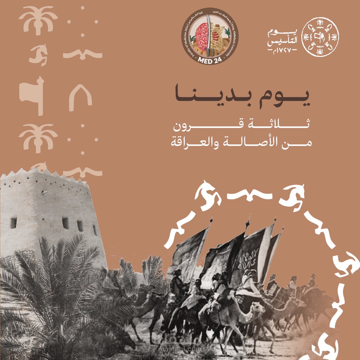 ٢٢ فبراير ١٧٢٧.. 
تاريخٌ سطّر بداية ثلاثة قرون من العز والفخر.. 
حُققت فيها الامجاد وتحولت فيها الاحلام الى حقيقة.
واليوم، دورنا ان نُكمل هذه المسيرة المليئة بالفخر والاعتزاز 🇸🇦

#يوم_التأسيس 
 #يوم_بدينا_1727