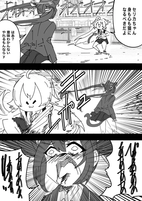 一騎打ち

#BlueArcive   #ブルアカ 