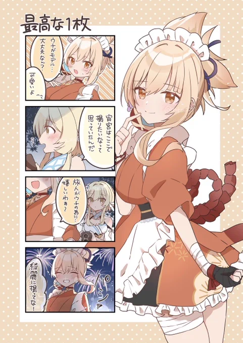 🧁C103の原神メイド本全公開🫖

⑦🎇宵宮編
#原神 #GenshinImpact 