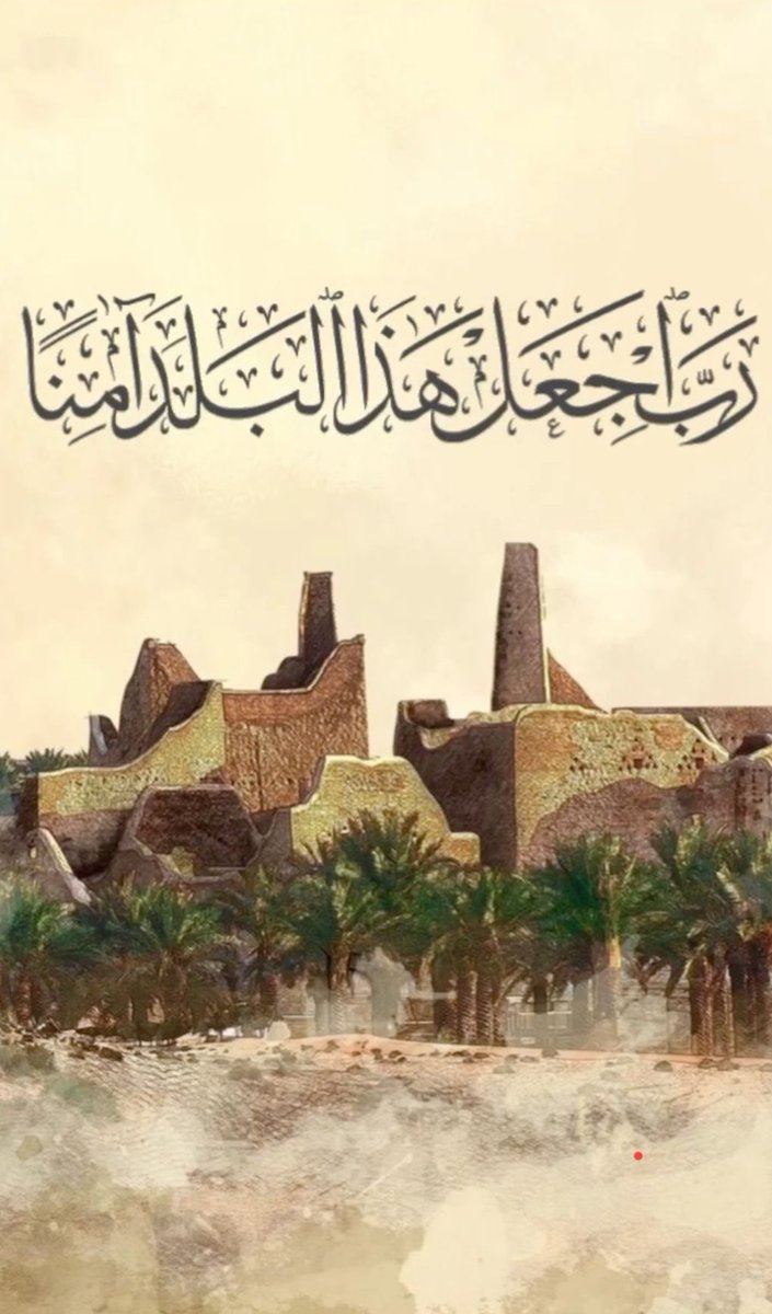 mesoo77720's tweet photo. #التاسيس_السعودي https://t.co/wBRpd9XEIc