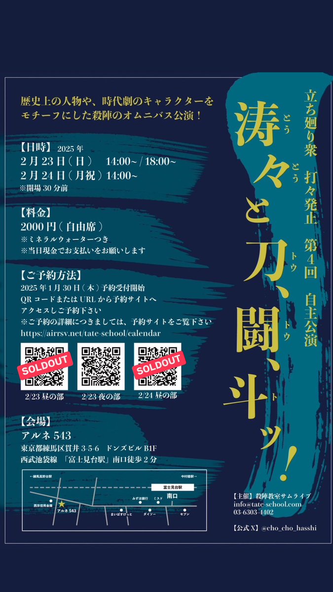 cho_cho_hasshi's tweet photo. 『#打々発止 演目紹介⑥』
あのダークファンタジーが打々発止verとして帰ってきた！？

🙋出演
岡部諒、石川（講師）、深水律、美依、あずさ、森卓也、ゆきこ、松本まゆみ

🗓️2/23(日)14時:🈵
🗓️2/23(日)18時:🈳
🗓️2/24（月・祝）14時:🈵

 #殺陣 
 #サムライブ
#アクション好きな人と繋がりたい https://t.co/5TpDxHtWgi