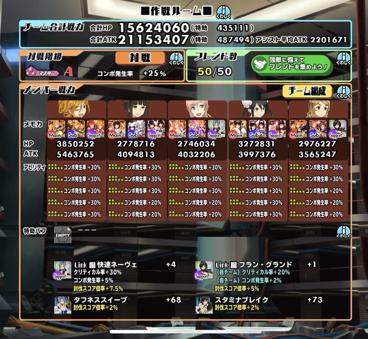 Levi_sgs's tweet photo. 協力戦中に、し忘れてたパトリ拡張をしたら強くなりました〜♪
2000万、やっと超えた〜♪わｰ(^0^)-い
#スクスト2 https://t.co/mmYtARb9FT