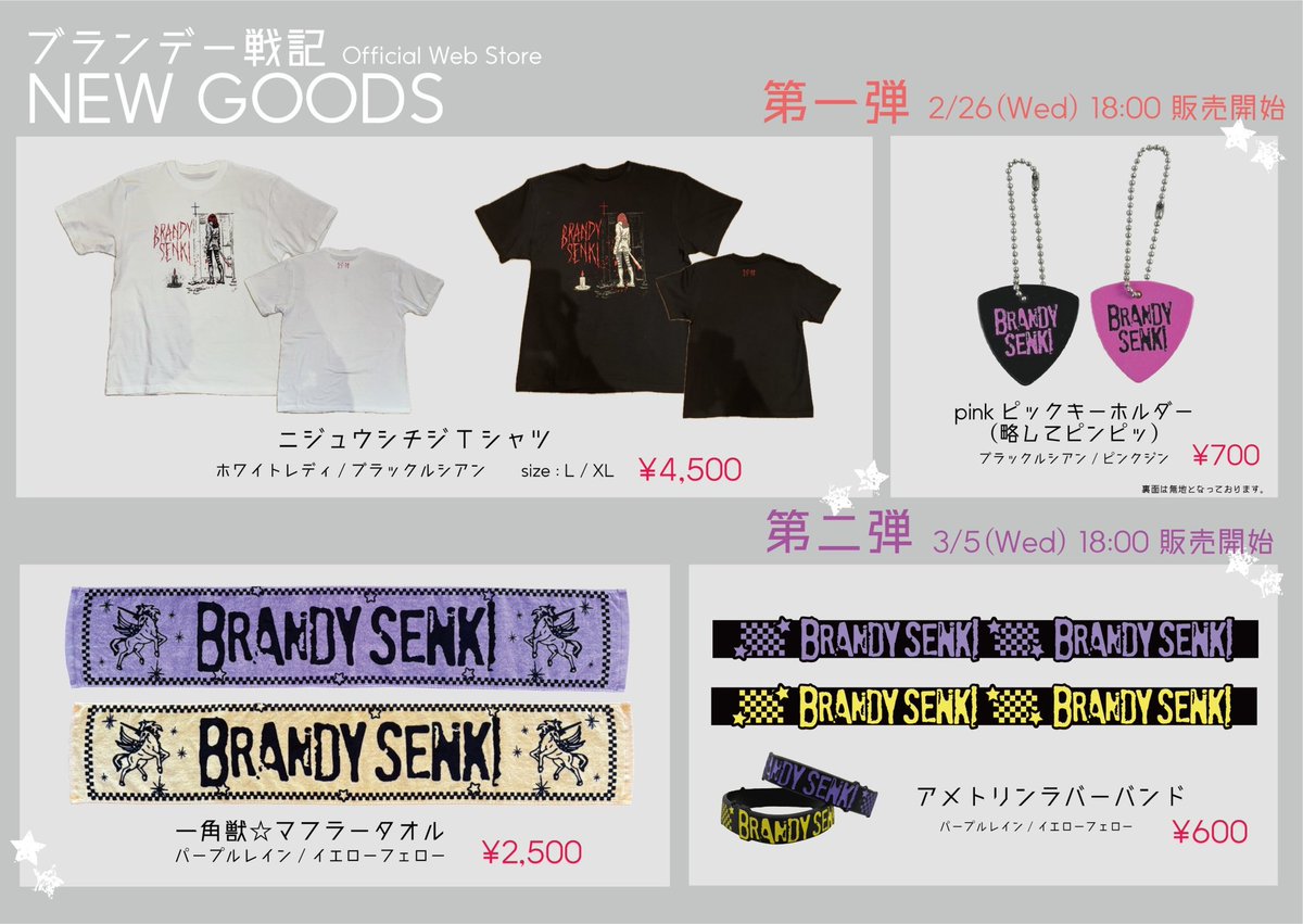 ワンチャンフェス2025 3点セット(Tシャツ、タオル、ラバーバンド) ワンチャンフェス2025 3点セット(Tシャツ、タオル、ラバーバンド