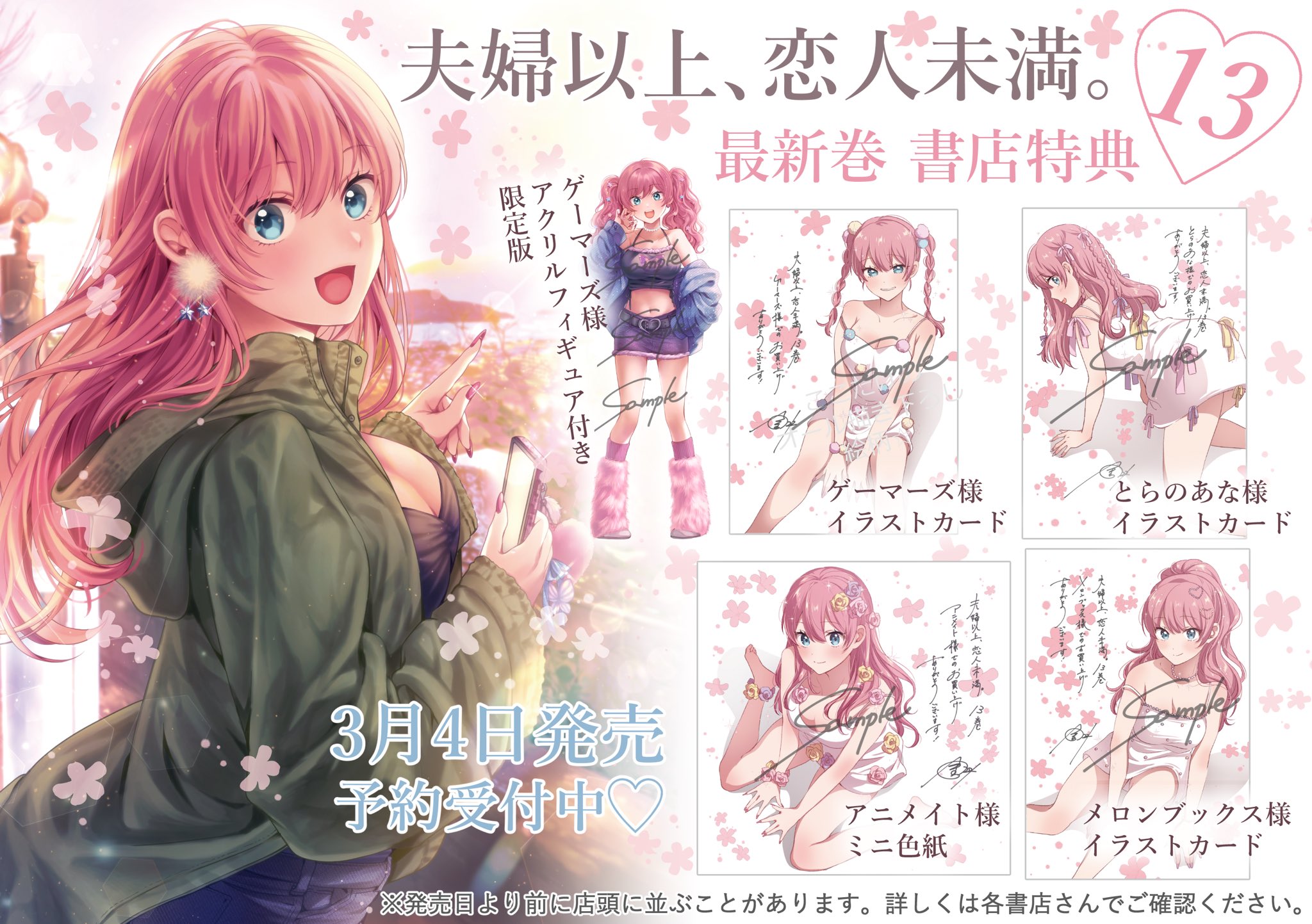 Amazon.co.jp: 夫婦以上、恋人未満。 薬院次郎 渡辺星 桜坂詩織