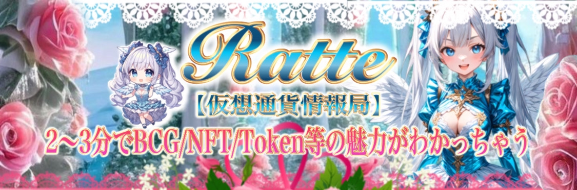 Ratte*【らて☕】👑ISC👑 tweet media