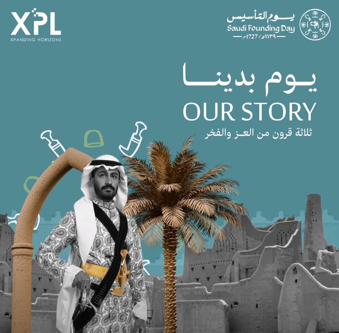 XPL_Solutions's tweet photo. يوم بدينا 
جذور راسخة ومجد متجدد
يوم التأسيس السعودي 

#يوم_التأسيس_السعودي
#KSA
#XPL
#SaudiFoundingDay
#يوم_بدينا
#SaudiFoundingDay2025
#KSA1727
#Supply_chain
#logistics
#مستقبل_مشرق https://t.co/s6WOrM4koD