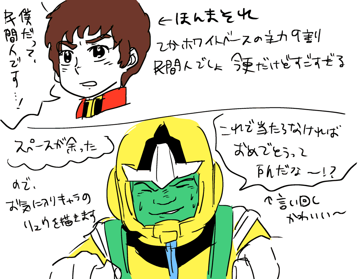 機動戦士ガンダムの10話を見ました 