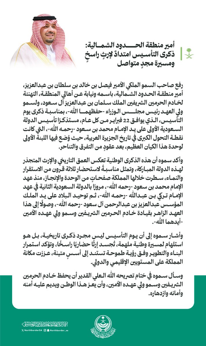 NorthborderSA's tweet photo. https://t.co/VO1cJPCQps