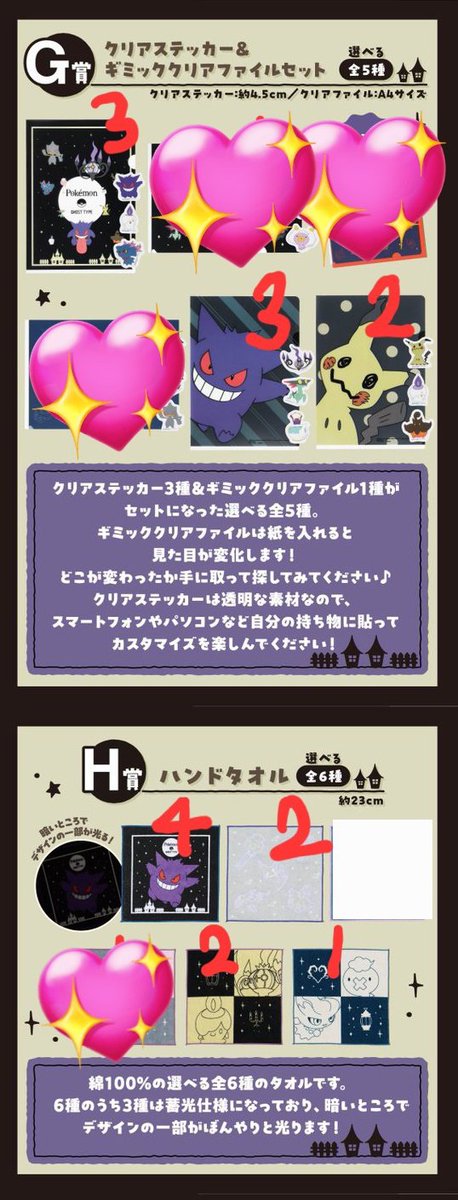 포켓몬 고스트타입 제일복권 쿠지 굿즈상품 판매.
모두 미개봉 새상품.

B상 미믹큐 따라큐 룸라이트 :9만원
(포켓몬쿠지 하위상랜덤5종증정)
E상 팬텀+따라큐 접시 : 일괄 35000원
F상 자석 : 각 2만원
불켜미 샹델라
G상 스티커+클리어파일세트 : 개당 13000원
H상 타올 : 각 8천원

<a href="/pokegoods_RT/">포켓몬 굿즈 RT봇</a>