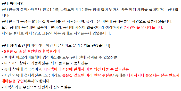 gamjasem's tweet photo. 절에덴 3~4주 클목 공대에서 암흑기사(ST)님을 모집하고 있습니다. 현재 나_백학용닌유픽 있으며, 공대관련 정보는 하단의 첨부된 이미지로 확인 부탁드립니다. 연락은 옾카링크로 부탁드립니다! 
https://t.co/aguGx7dXCv https://t.co/tlX8yk3o4L
