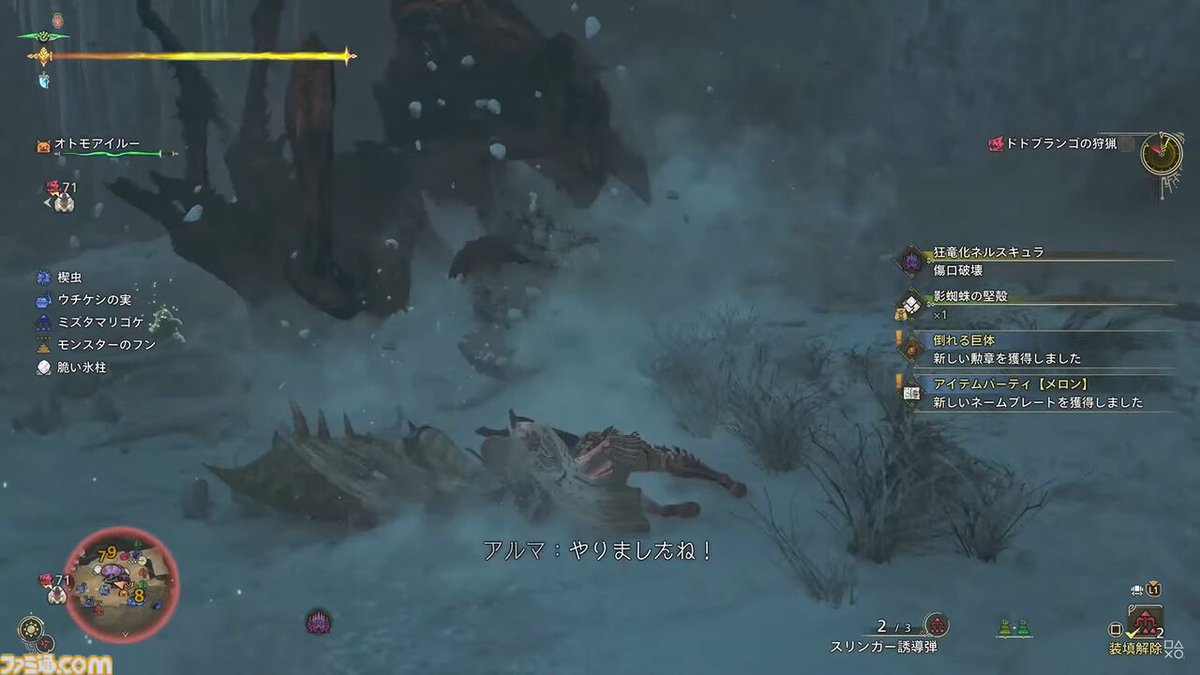 famitsu's tweet image. 『モンハンワイルズ』最新情報にて“歴戦の個体”の登場や“狂竜化復活”が明らかに
famitsu.com/article/202502…

配信では“歴戦の個体”のリオレイアや、“狂竜化ネルスキュラ”が登場。エンドコンテンツとして追加報酬“アーティア武器”が新要素として登場することも発表された。