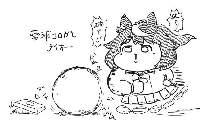 雪玉プッシュテイオー 