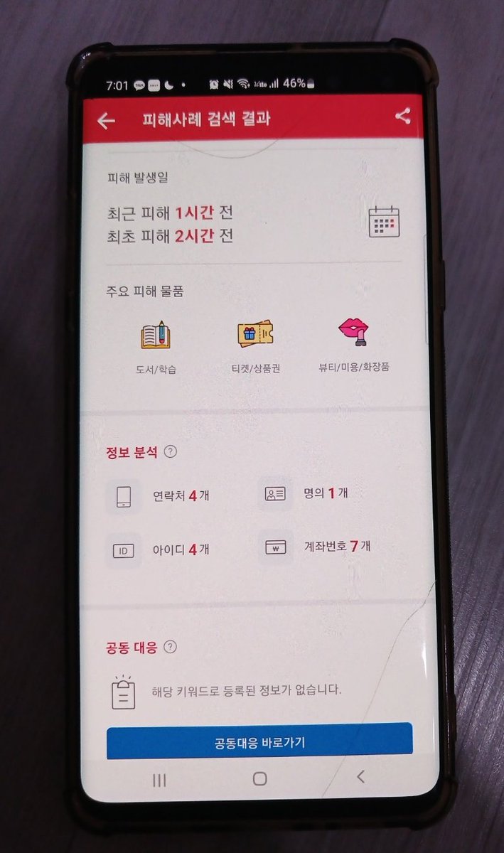 fygch76's tweet photo. <3591092888201 농협 이정민>
이사람 사기에요
친구계정으로 티켓팅해서 아옮하려했는데 
아직까지 연락없고 돈 먹튀상태에요.. https://t.co/qrnnWuu6lj