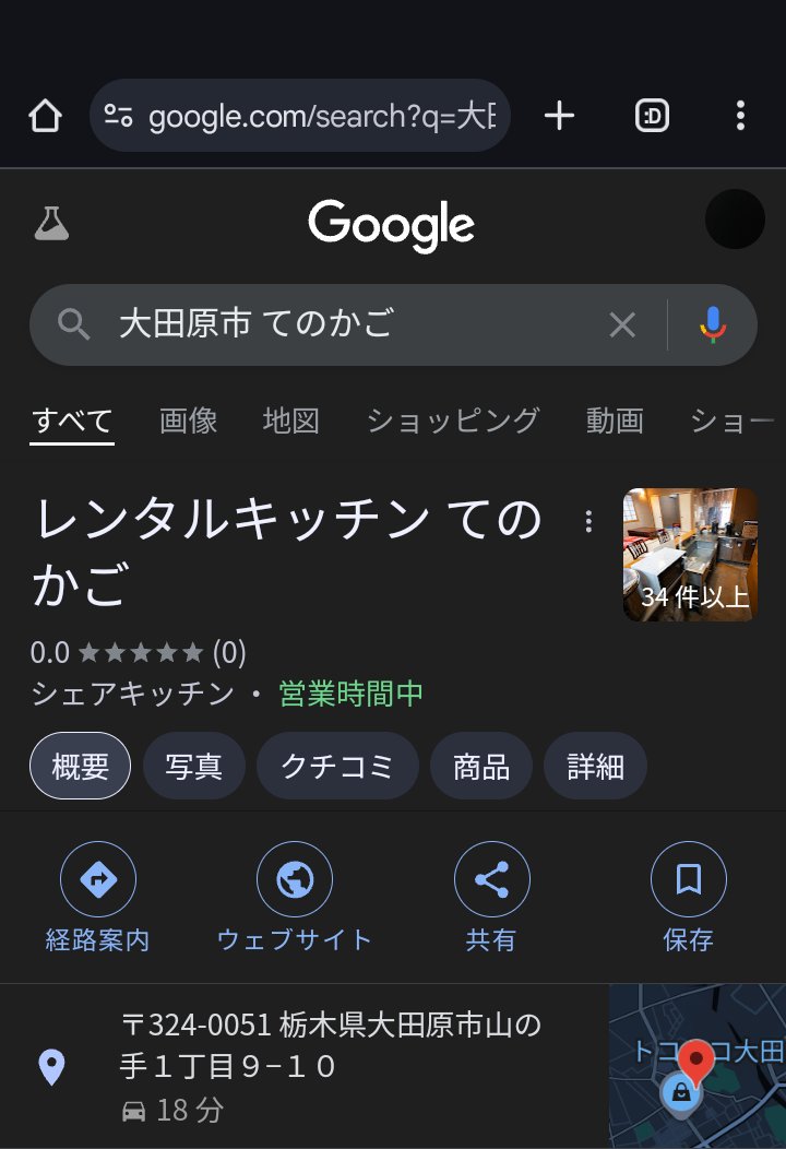 Menya_ekubo's tweet photo. 3月8日、土曜日、大田原市「てのかご」様にて、料理の提供をします。メニューは炊き込みご飯、だし巻き卵、お吸いもの(中止の可能性あり)、中華風鶏つくね団子を予定しています。
諸事情によりテイクアウト用容器での提供を予定しています。 https://t.co/9oy5KTZYFj
