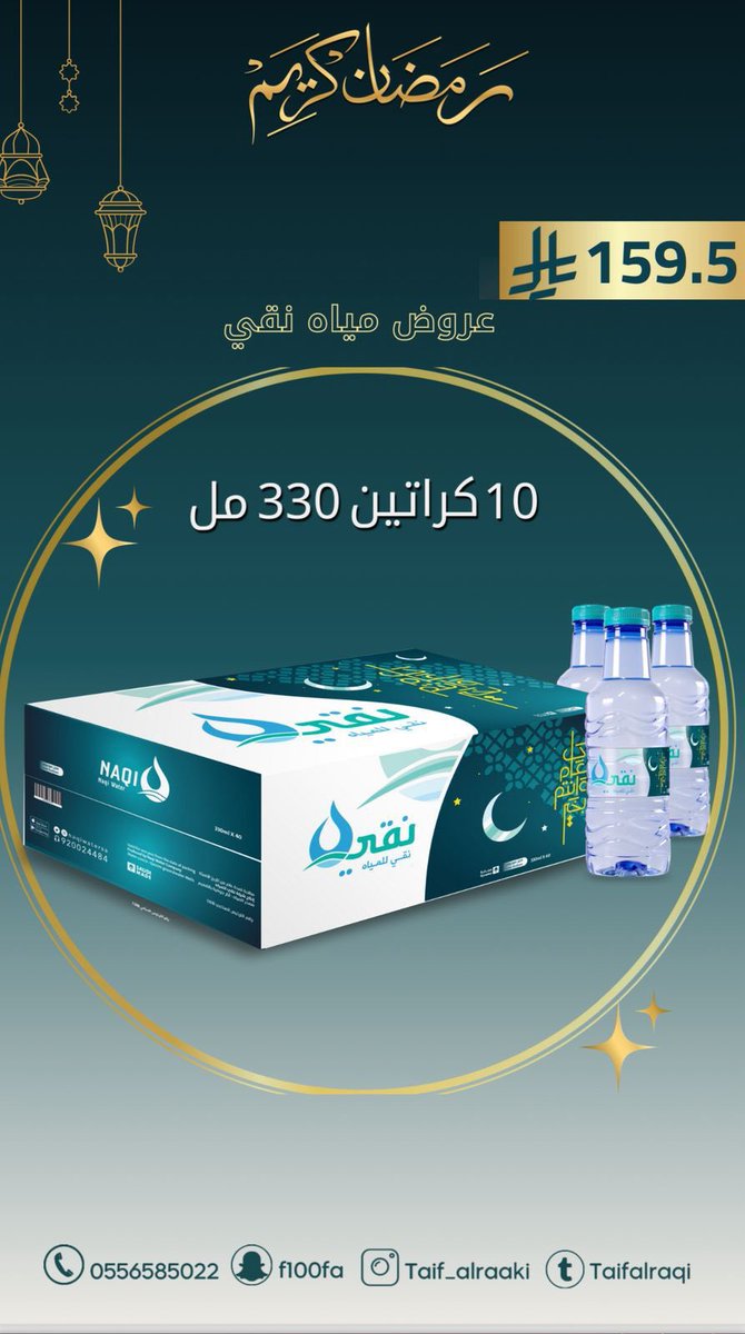 طيف الراقي تبوك tweet media