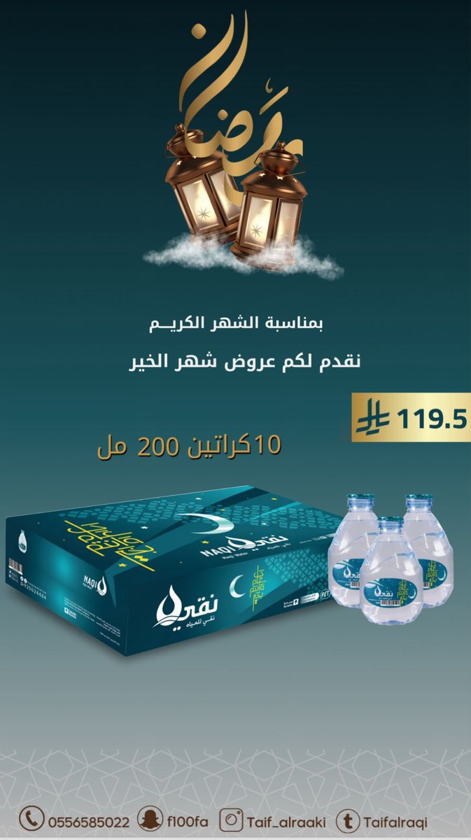 طيف الراقي تبوك tweet media