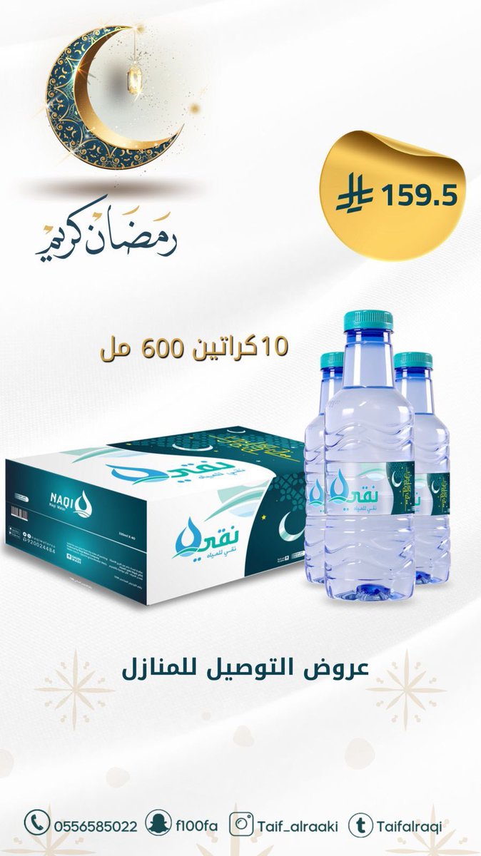 طيف الراقي تبوك tweet media