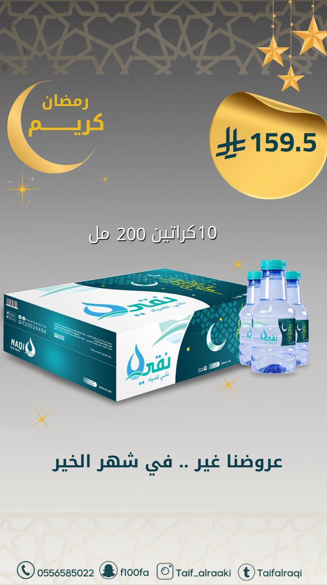 طيف الراقي تبوك tweet media