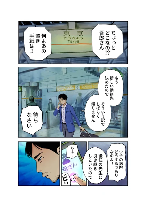 逃げ猫2/11 