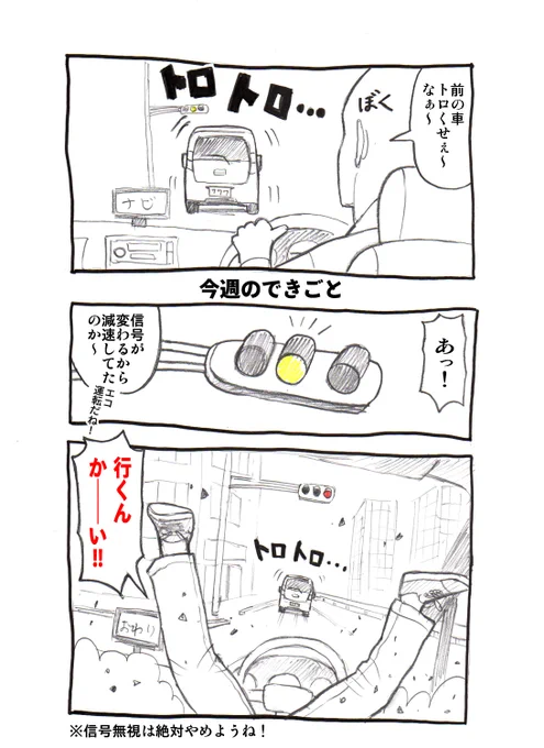 今週のできごと 
