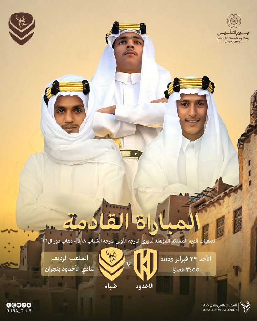 DUBA_ClUB's tweet photo. 🔖| بطاقة المباراة https://t.co/tWxTvhF5ca