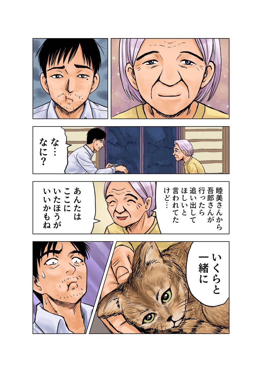 逃げ猫4/11 