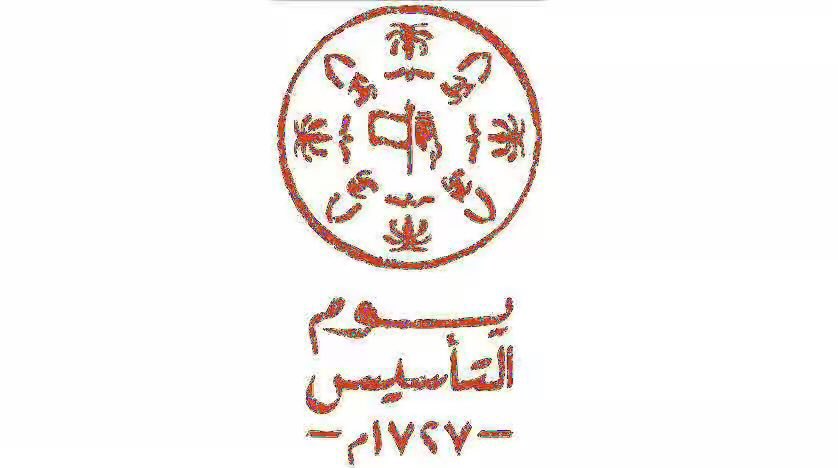 abo_7limah1's tweet photo. #يوم_التأسيس 
#التأسيس_السعودي 
 #يوم_بدينا_1727

298 عام من العز والفخر 🇸🇦 https://t.co/7it03AN0uc