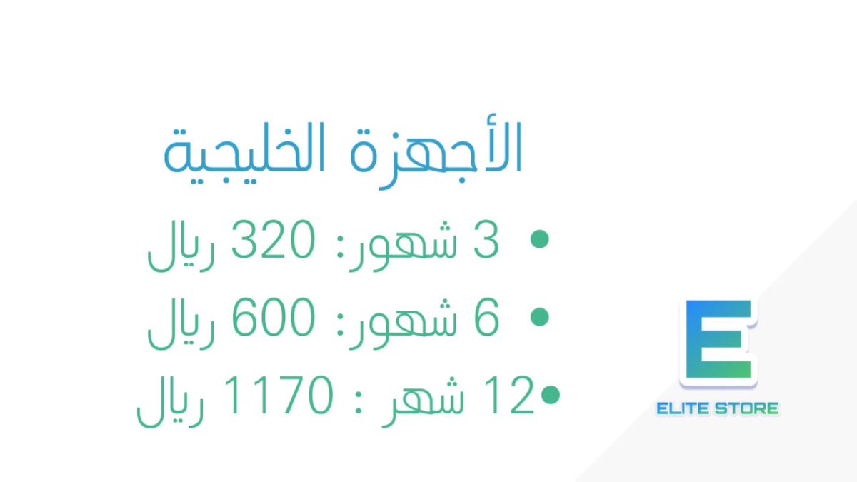1Elitestore's tweet image. ليش يكون إيليت ستور اختيارك؟
باختصار .. أسعار منافسة، تنفيذ فوري، وخدمة عملاء على مدار الساعة.
أسعار تجديد الأجهزة الخليجية والعربية 🩵
للاشتراك :
wsend.co/966535458929