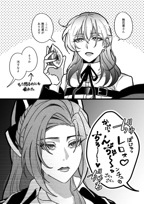 ぼのじく
「食べ物で遊ぶな」
「遊んでないわよ食べてるだけ」 