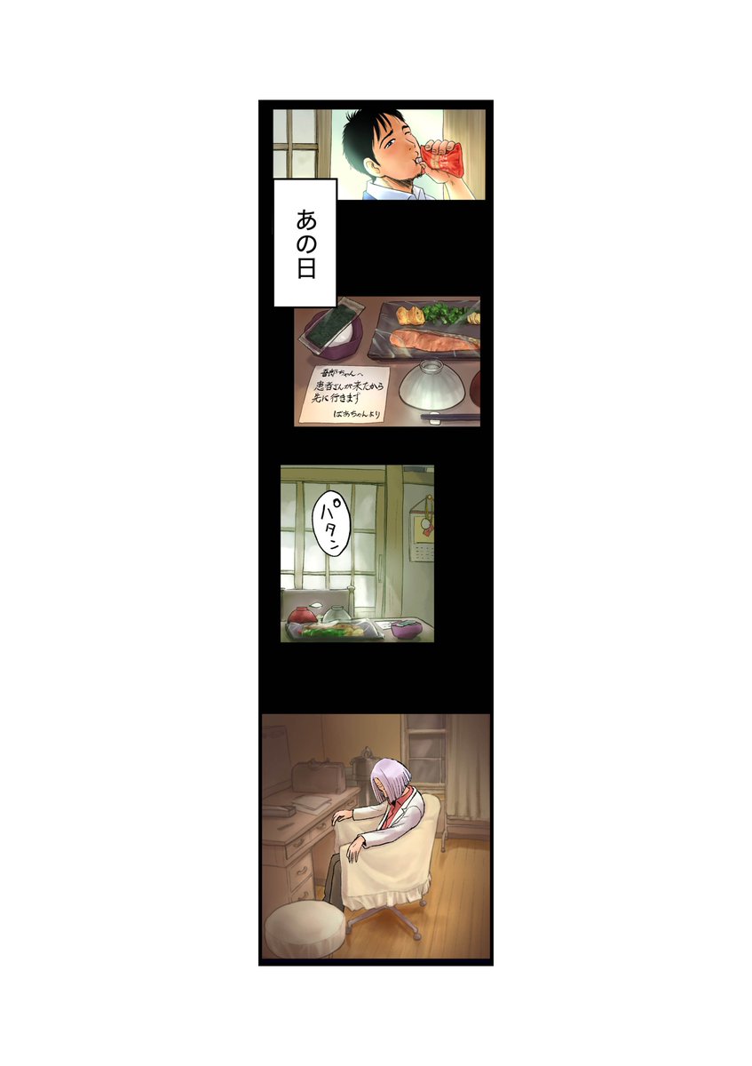 逃げ猫5/11 