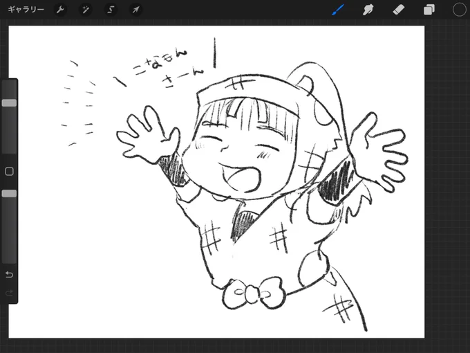 ふしきぞ〜〜〜〜 
