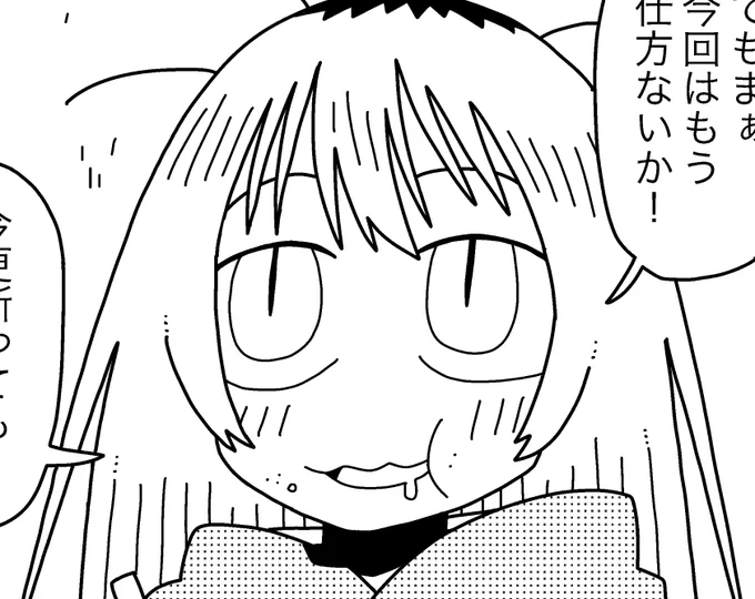 なんか変にフニャフニャした顔になったミミ見て 