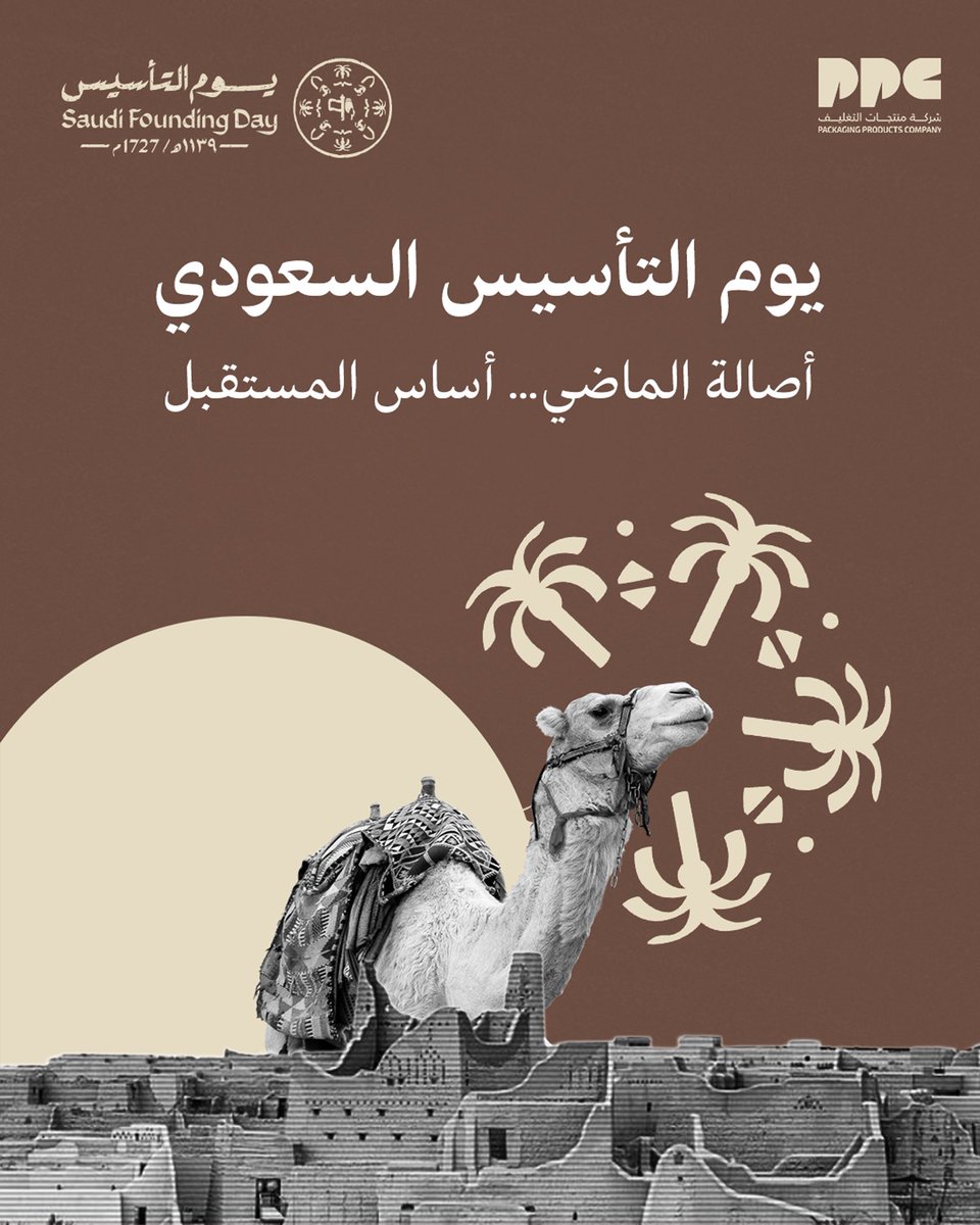 ppcksa's tweet photo. في يوم التأسيس 2025، نجدد عهدنا بتراثٍ عريق ونبني مستقبلًا مشرقًا بكل فخر وعزم. #يوم_التأسيس_السعودي2025
#SaudiFoundingDay2025 https://t.co/WAhrI1U37R