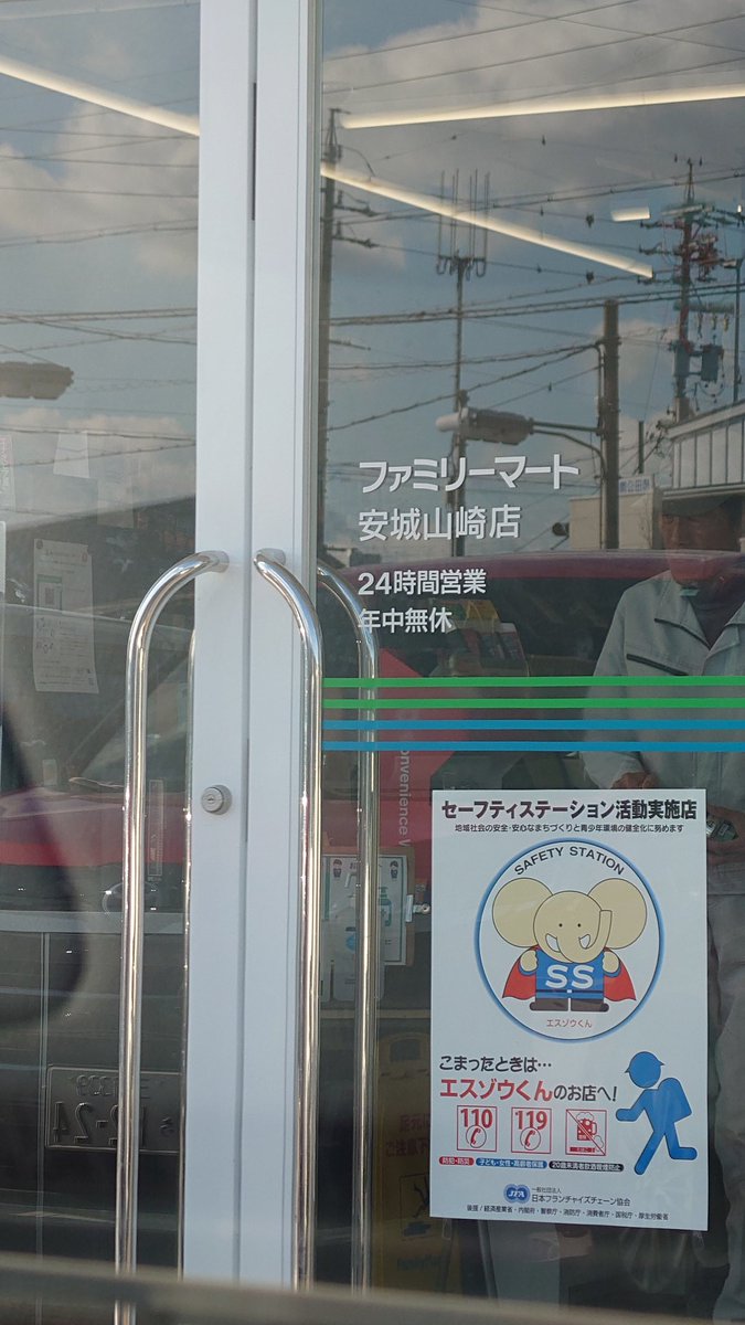 yunkerz1968's tweet photo. 今朝先日のファミマに行ったらまだまだ大量に！他の店舗は既に完売のお知らせがとっくに出てるのになんか悲しいやん。
安城市のあたおかの方まだ、沢山有りましたよ！買いそびれた方やもう一度味わいたい方は是非とも！#エガちゃんねる #あたおか #エガちゃんねるカップ麺 #あたおか #安城山崎店 https://t.co/hIO4haijRe