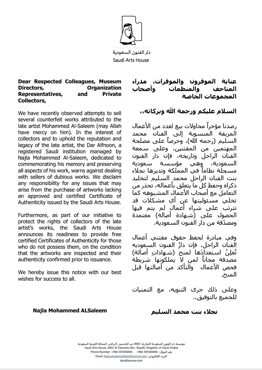 #تنبيه_هام