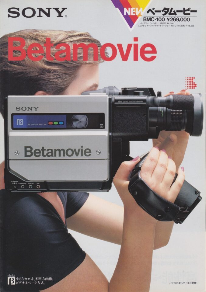 Yahoo!オークション - SONY ソニー BMC-100 ビデオカメラ Beta ベータ