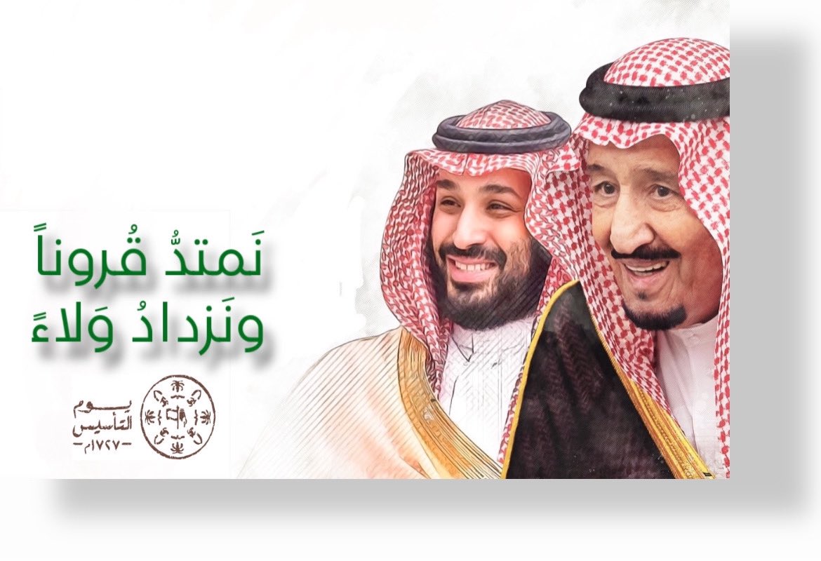 abunashmi77's tweet photo. #يوم_التأسيس 
#يوم_بدينا_١٧٢٧ https://t.co/a8PFIKNf0v