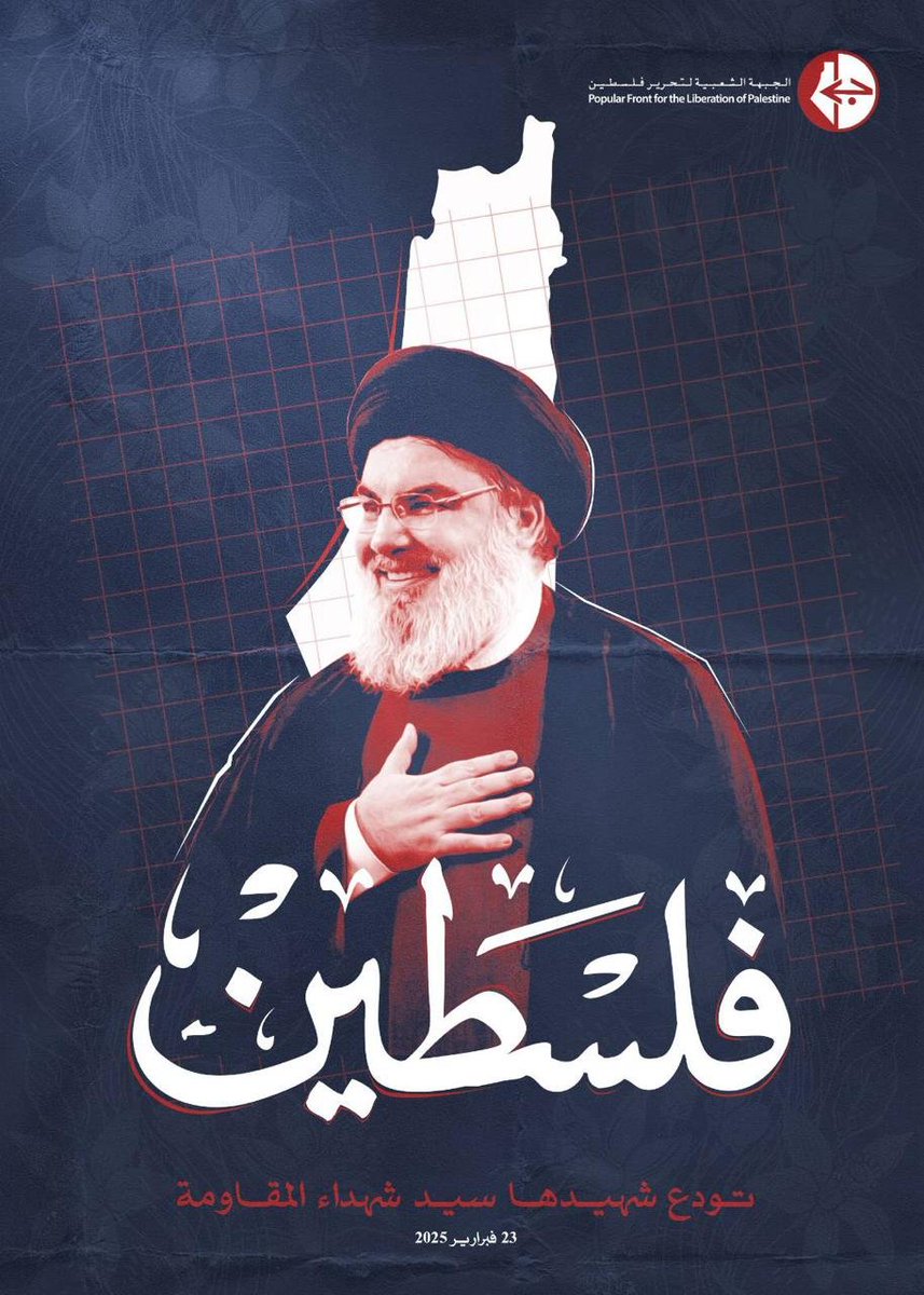 فلسطين تودع شهيدها. ٣٢/٢/٢٠٢٥